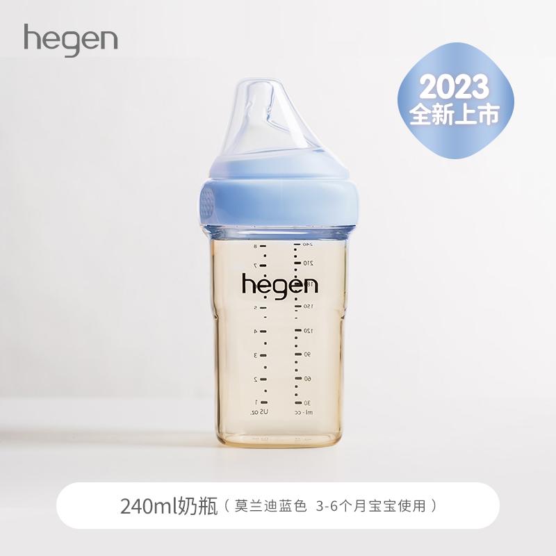 集欧客-【刮码】Hegen 240ml PPSU婴儿多功能奶瓶莫兰迪蓝- 全球直采供应链